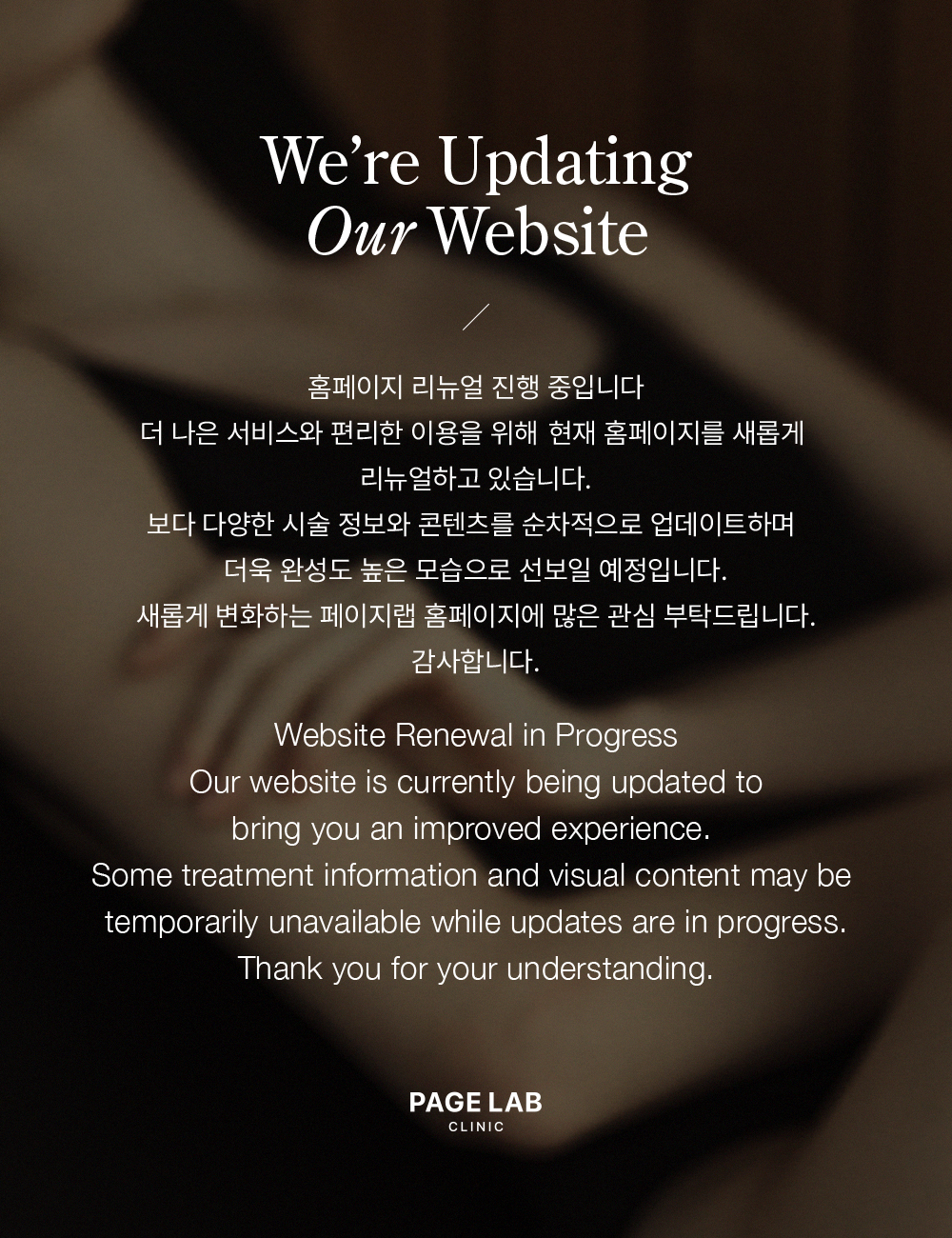 PAGE LAB 공지사항